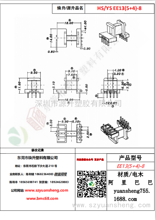 微信圖片_20200719104515