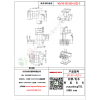 EE13（5+2）-2變壓器骨架