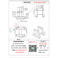 EE13（5+5）變壓器骨架