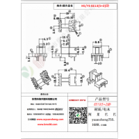 EE13（5+2）變壓器骨架