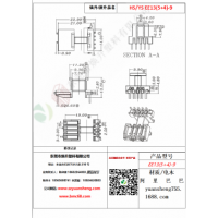 EE13（5+4）-9變壓器骨架