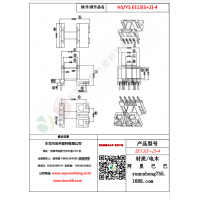 EE13（5+2）-4變壓器骨架