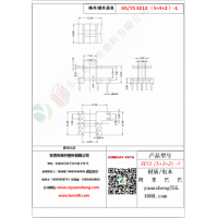 EE13（5+3+2）-1變壓器骨架