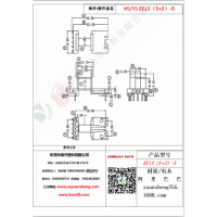 EE13（5+2）-5變壓器骨架