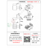EE13（5+4）-1變壓器骨架