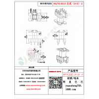 EE13（3+3）-2變壓器骨架