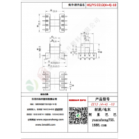 EE13（4+4）-10變壓器骨架