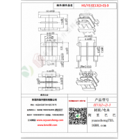 EE13（2+2）-3變壓器骨架