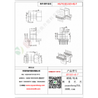 EE13（5+4）-7變壓器骨架