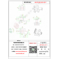 EE13（5+2）-7變壓器骨架