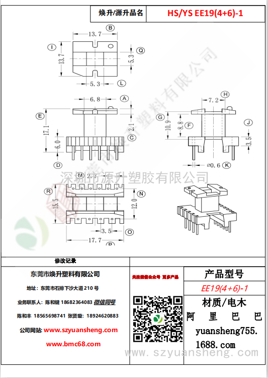 微信圖片_20200719184758