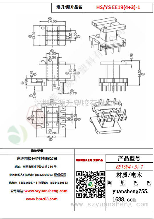 微信圖片_20200719214456