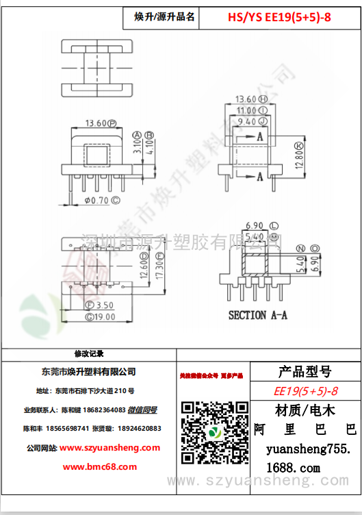 微信圖片_20200720115835