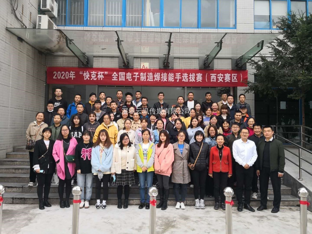 堅(jiān)守匠心 焊亮制造 -第四屆“快克杯”全國(guó)電子制造行業(yè)焊接能手總決賽如約而至