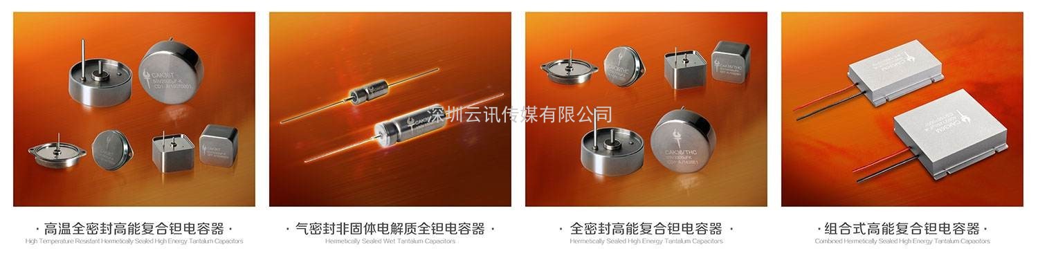聚焦中國電子展無源器件專區(qū)，應(yīng)用創(chuàng)新和產(chǎn)品研發(fā)與時(shí)代共舞