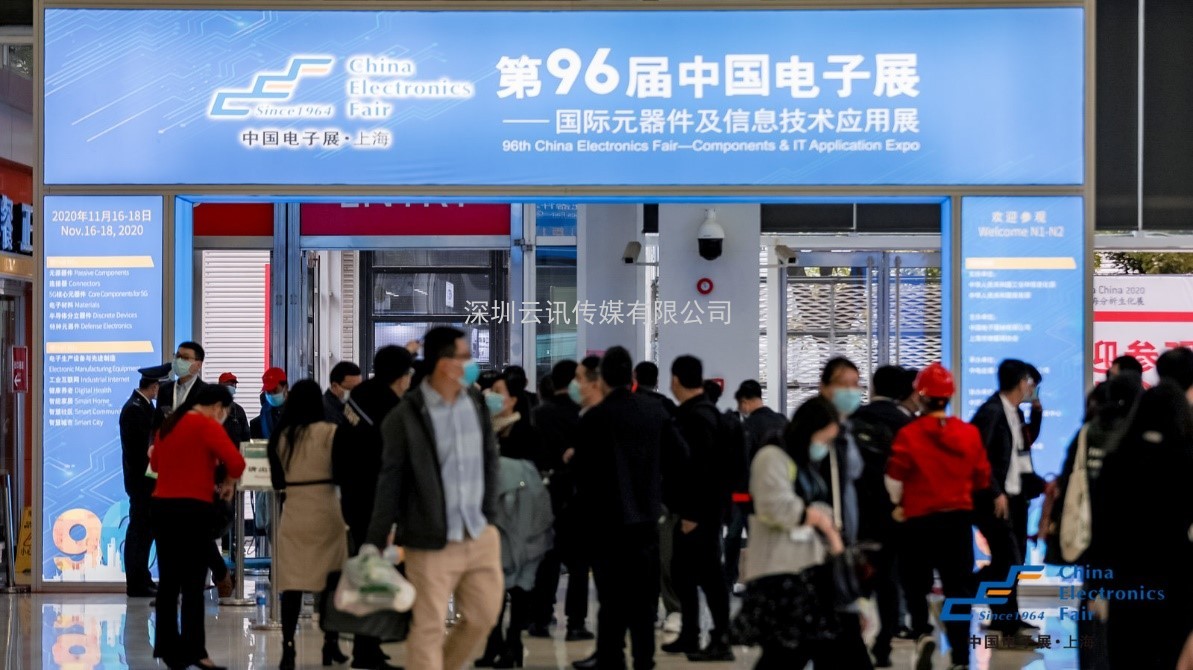 第96屆中國電子展盛大開幕，探尋電子元器件發(fā)展機遇
