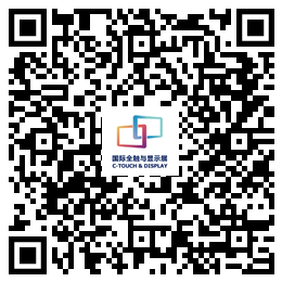 2020深圳國際全觸與顯示展亮點揭秘，據(jù)說你想看的都在這里