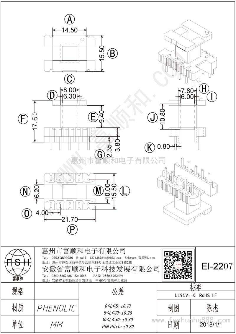 EI-2207/EI22立式5+5 名字重復(fù)了