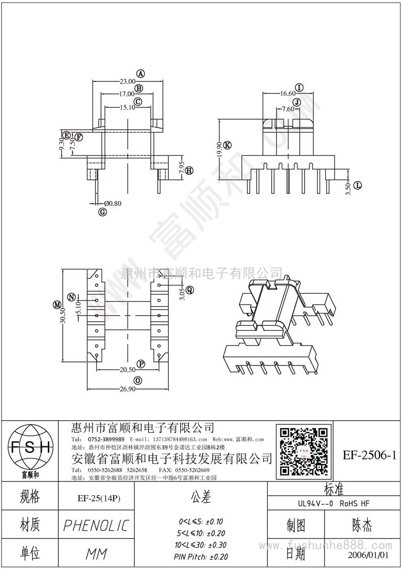 EF-2506-1/EF25 報(bào)廢？沒開？