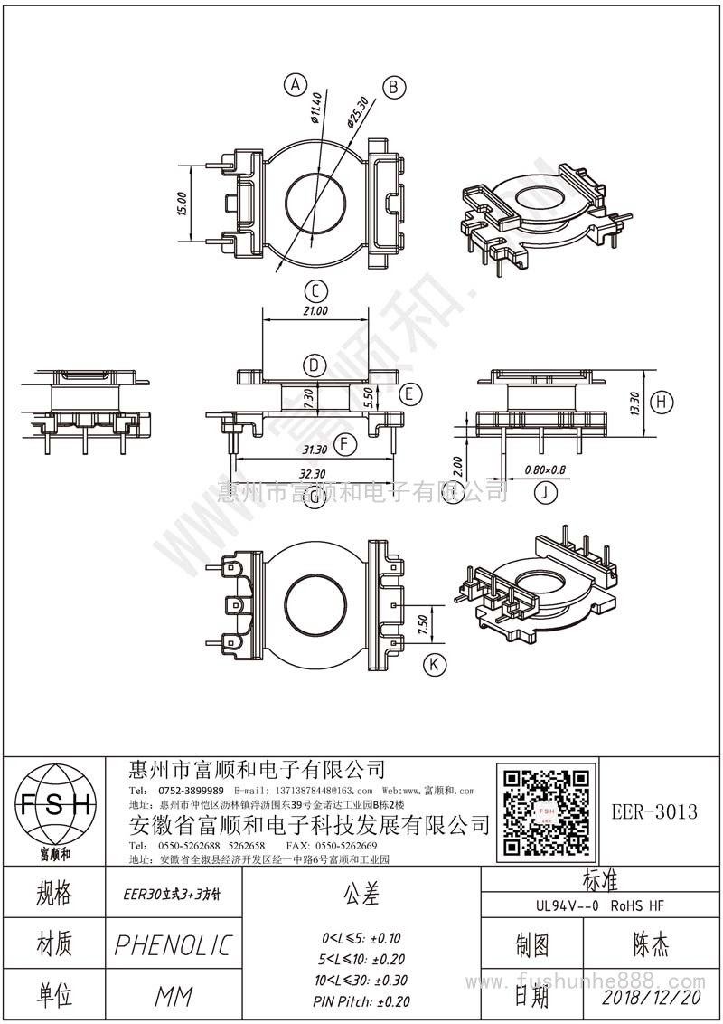 EER-3013/EER30立式直插3+3 側(cè)插2針 方針