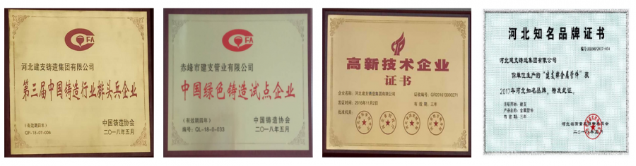 河北建支鑄造--實力牛企，再次邀您相聚CZFE2021鄭州國際消防展！