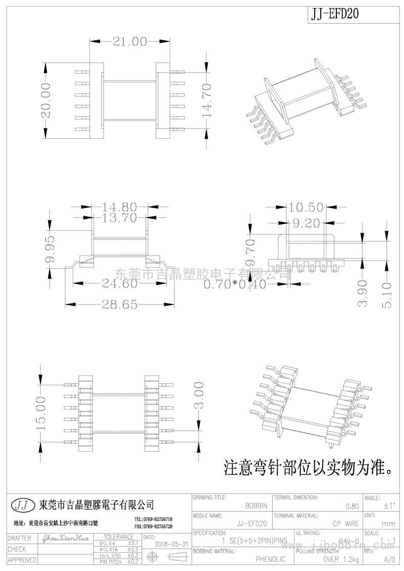 JJ-EFD-20/EFD-20臥式側插6+6)PIN