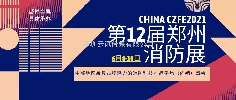 開門紅！鄭州市2021年首批209個億元以上重大項目集中開工，其中鄭東新區有16個