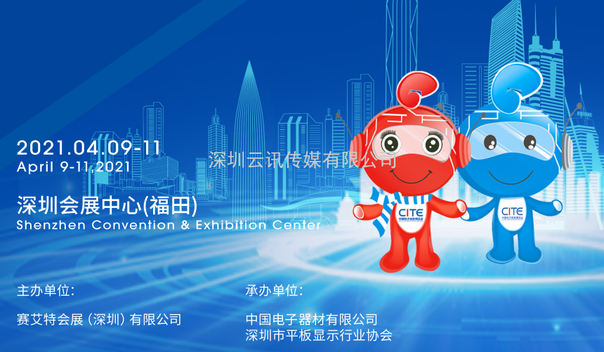 CITE2021前瞻：智能網(wǎng)聯(lián)與自動(dòng)駕駛吸引全球目光