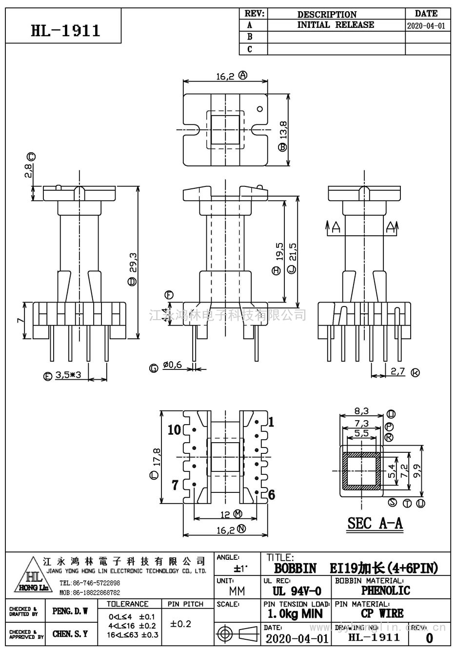 HL-1911/EI-19加長(zhǎng)立式(4+6P)
