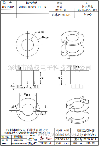 RM-0808立式無P