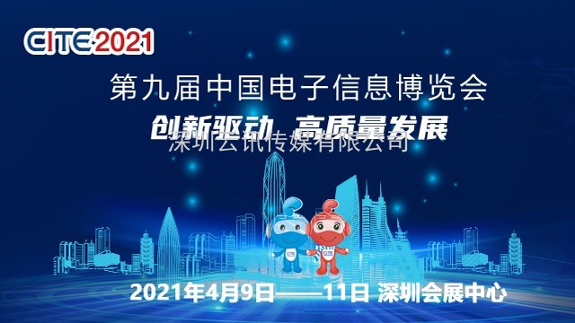 2021年5G展望：從5G+行業(yè)到5G+產(chǎn)品的轉(zhuǎn)變