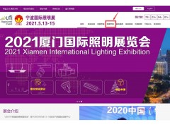 寧波國際照明展觀眾預(yù)登記開始了，參觀多重好禮！