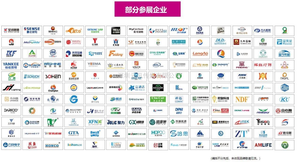 寧波國際照明展觀眾預登記開始了，參觀多重好禮！
