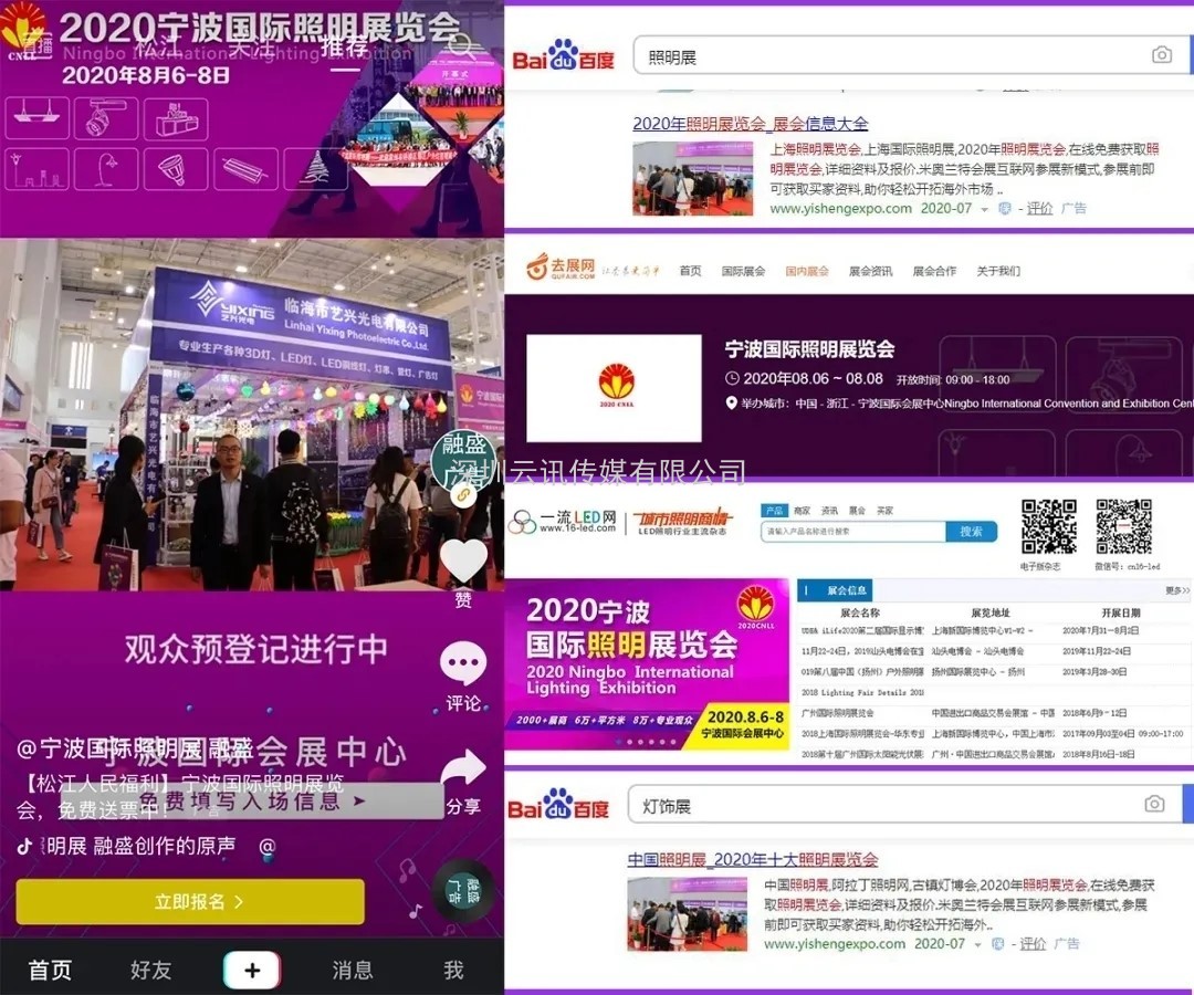 寧波國際照明展觀眾預登記開始了，參觀多重好禮！