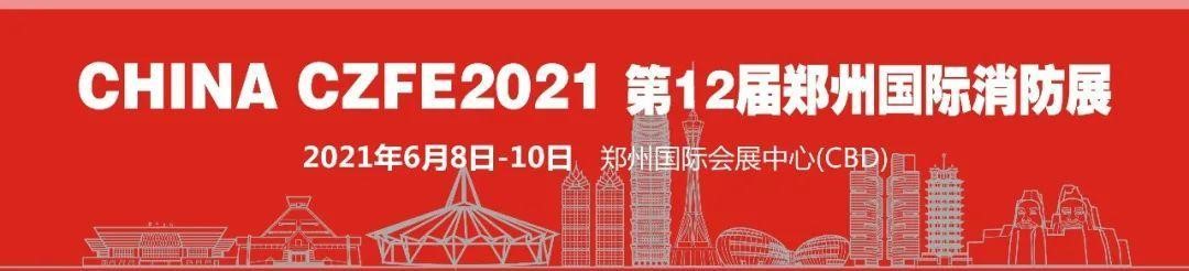鄭州市疫情防控指揮領(lǐng)導(dǎo)小組：關(guān)于舉辦線下展會(huì)活動(dòng)的正式批復(fù)