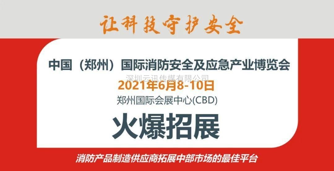 鄭州市疫情防控指揮領(lǐng)導(dǎo)小組：關(guān)于舉辦線下展會(huì)活動(dòng)的正式批復(fù)