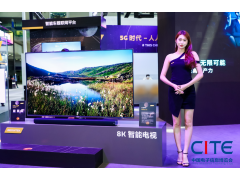 展前揭秘！CITE2021這些科技創(chuàng)新不容錯過
