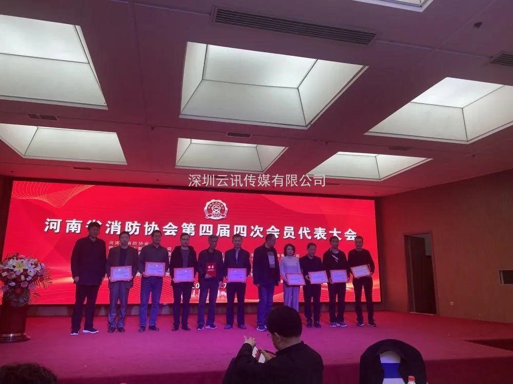 2021年河南省消防協(xié)會第四屆四次會員代表大會今日在鄭州召開