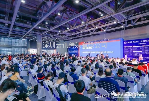 2021中國（廣州）國際應急安全博覽會暨第十一屆中國（廣州）國際消防展是國際應急安全與消防行業例會