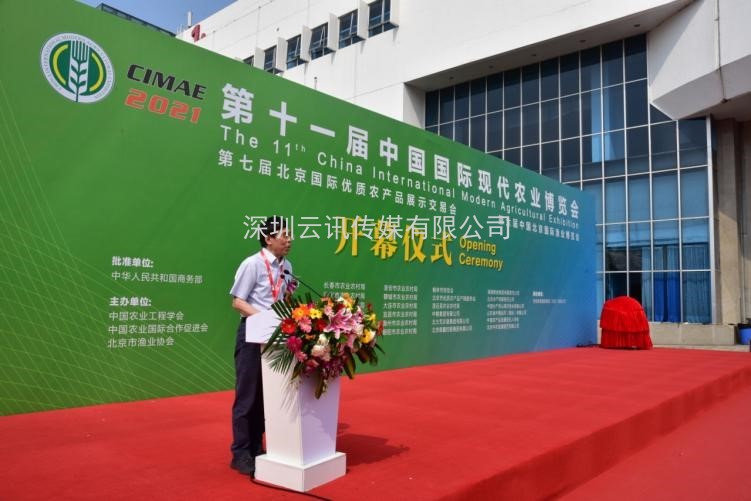 第十一屆中國國際農(nóng)博會(huì)5月22日北京啟幕