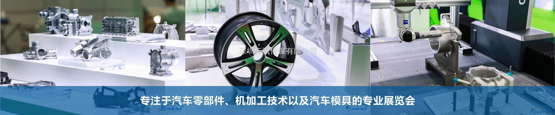 2022 廣州國(guó)際汽車零部件及加工技術(shù)/汽車模具展覽會(huì)