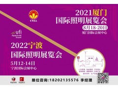 2021廈門照明展即將開幕，八月鷺島，精彩紛呈