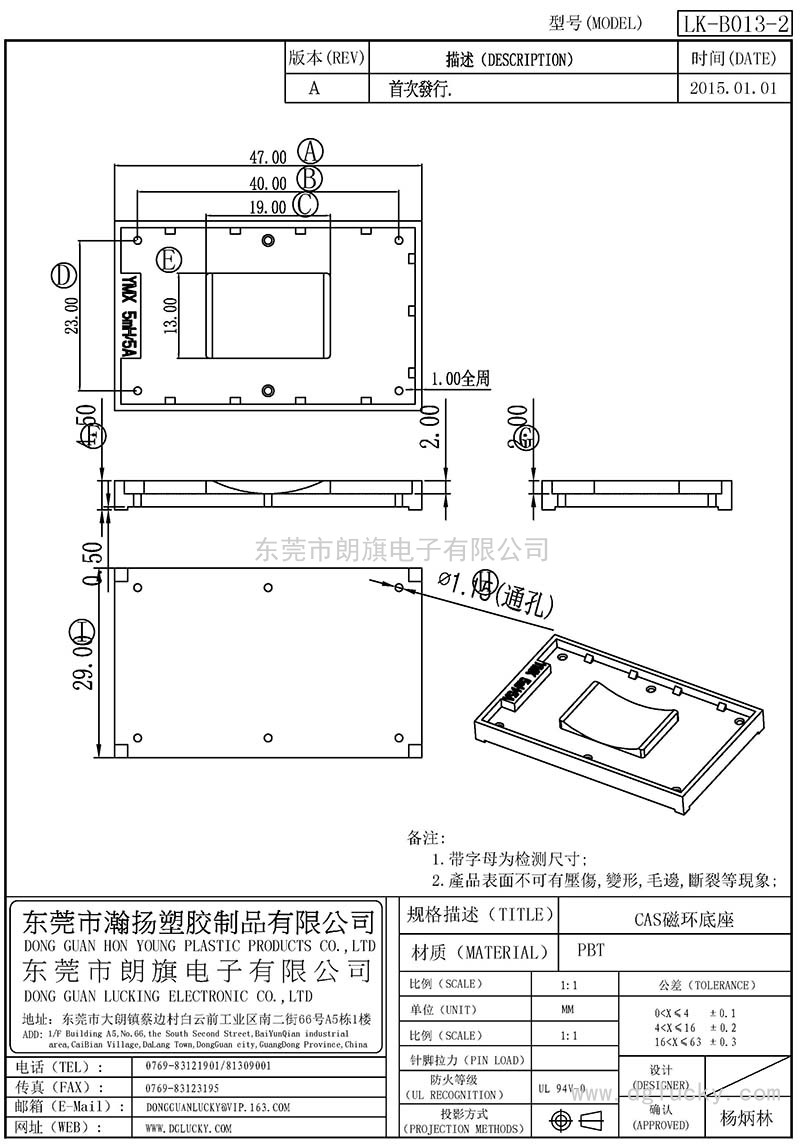 LK-B013-2/CAS磁環(huán)底座(NOPIN)