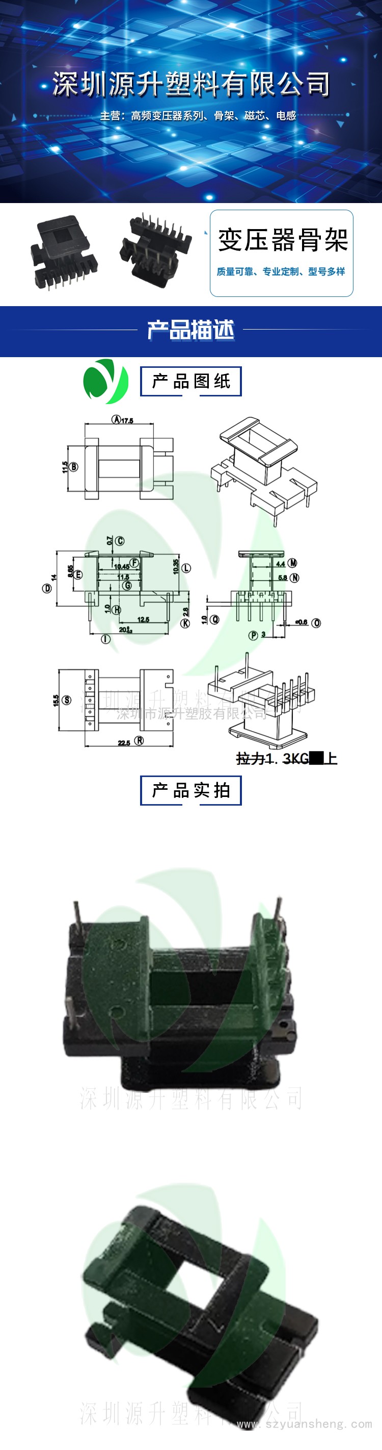EE16(5+2)高頻變壓器骨架磁芯電源充電器開(kāi)關(guān)鐵殼配件線圈BOBBIN