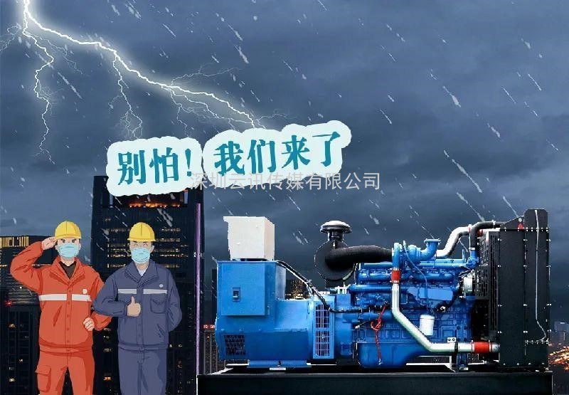 中國柴油發(fā)電機(jī)組行業(yè)領(lǐng)導(dǎo)者--雷騰動力精彩亮相2021鄭州城市防汛排澇技術(shù)與裝備展