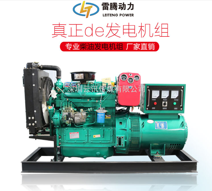 中國柴油發(fā)電機(jī)組行業(yè)領(lǐng)導(dǎo)者--雷騰動力精彩亮相2021鄭州城市防汛排澇技術(shù)與裝備展