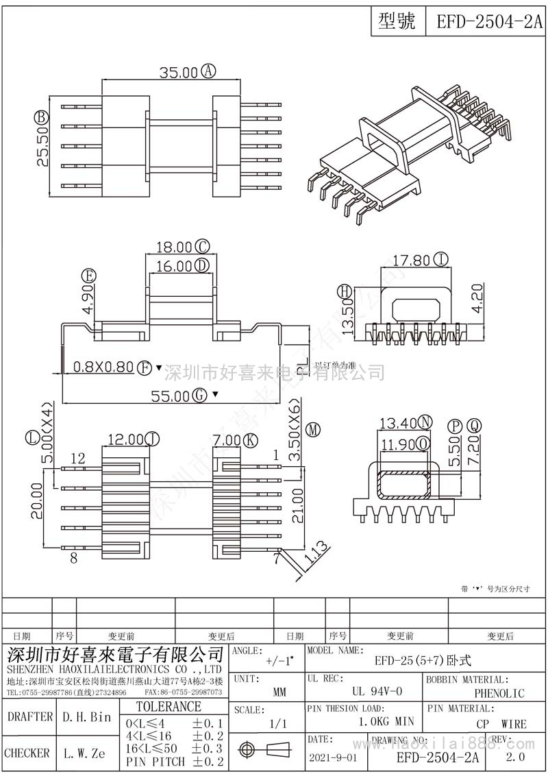 EFD2504-2A/EFD25(5+7)臥式