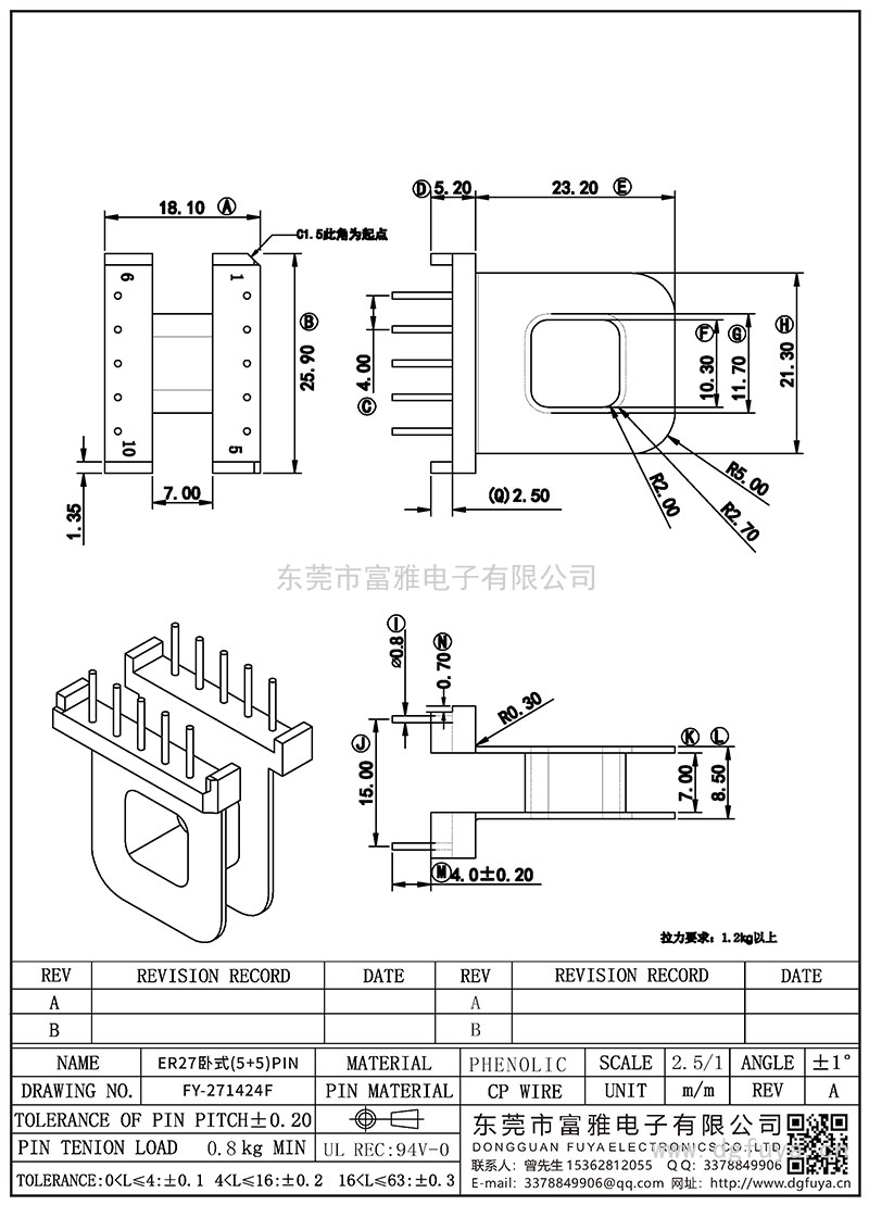 FY-271424F/ER27臥式(5+5)PIN