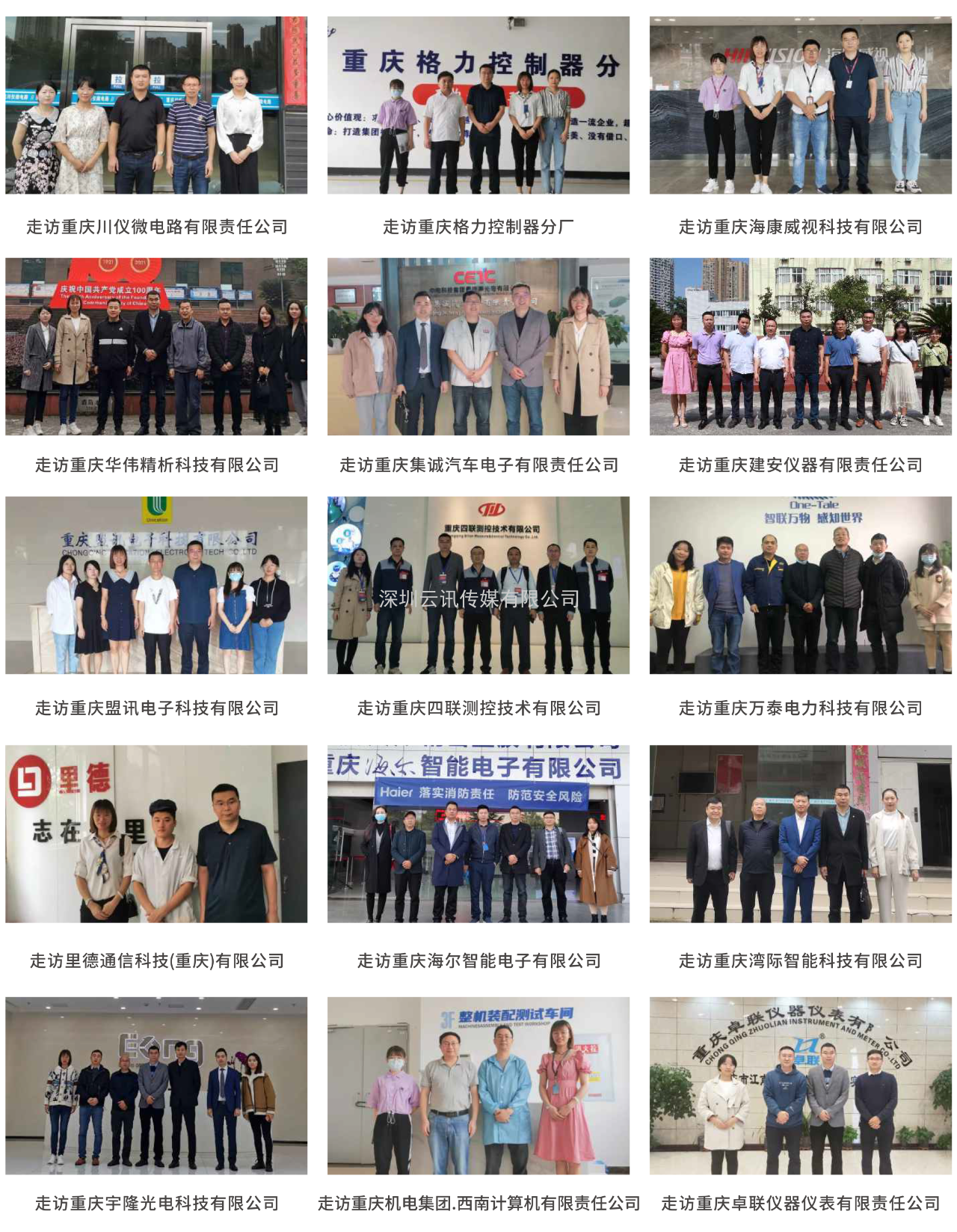 “芯”布局 | GSIE 2022助力川渝進擊世界級萬億產業(yè)集群！