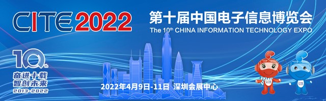我國集成電路產業規模不斷增長，CITE2022的這個專區要“火”！
